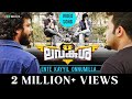 LavaKusha Ente Kayyil Onnumilla Official Video Song | Aju Varghese | Neeraj Madhav | RJ Creations