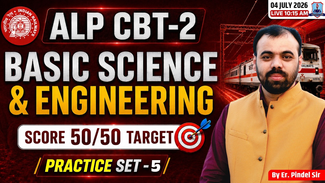 ALP CBT 2 Basic Science & Engineering 🔥| Target RRB ALP CBT 2 | RRB ALP CBT 2 Practice Set-5