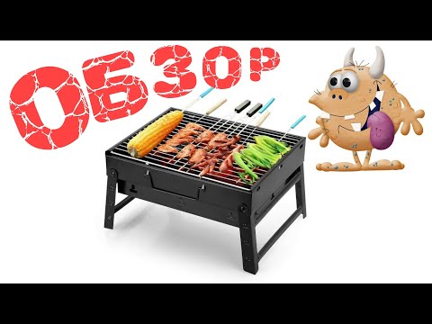 Мангал гриль складаний переносний Portable barbecue grill, Переносний мангал гриль барбекю, відео 1