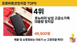 후기 기반으로 고른 프로비트코인지갑 추천 TOP 5