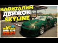 Капитальный РЕМОНТ ДВИЖКА NISSAN SKYLINE ➤ Car Mechanic Simulator 2021 #8