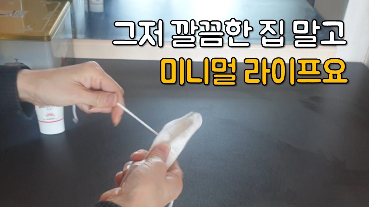 미니멀 라이프는 뭐라도 해 볼 수 있는 여력을 만들어줘요