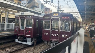 【準特急に3300系!】阪急電車　3300系3323編成　準特急　京都河原町行き　十三にて