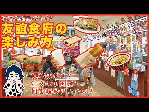 完全解説 友誼食府は美食とワクワクの宝庫 韭菜盒子 煎饼果子 豆浆 油条 Youtube 完全解説 友誼食府は美食とワクワクの宝庫 韭菜盒子 煎饼果子 豆浆 油条 Youtube