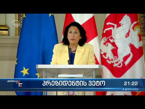 პრეზიდენტის ვეტო