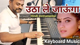 Utha Le Jaoonga Tujhe Main Doli Mein | Instrumental music | Cover bye amrit mahato Instrumental Song