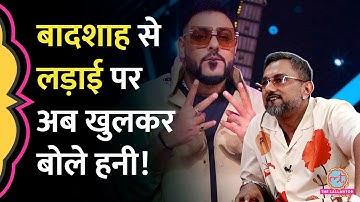 Yo Yo Honey Singh से Badshah से लड़ाई और वापस दोस्ती पर सवाल, जवाब में किस डील की बात कर गए? GITN