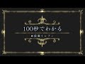 【自己紹介】鉄仮面イレブンと申します【新人Vtuber】