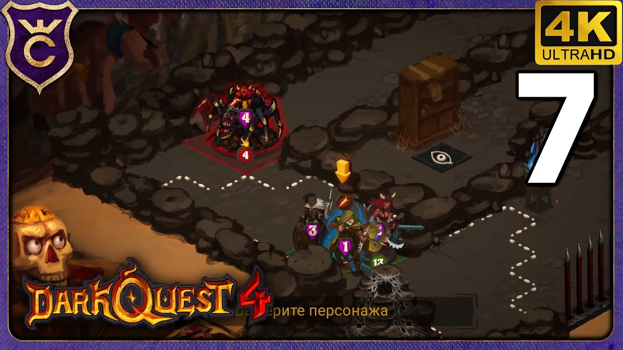 ПАУКИ СЛОМАЛИ ИГРУ! 7 Dark Quest 4 - YouTube