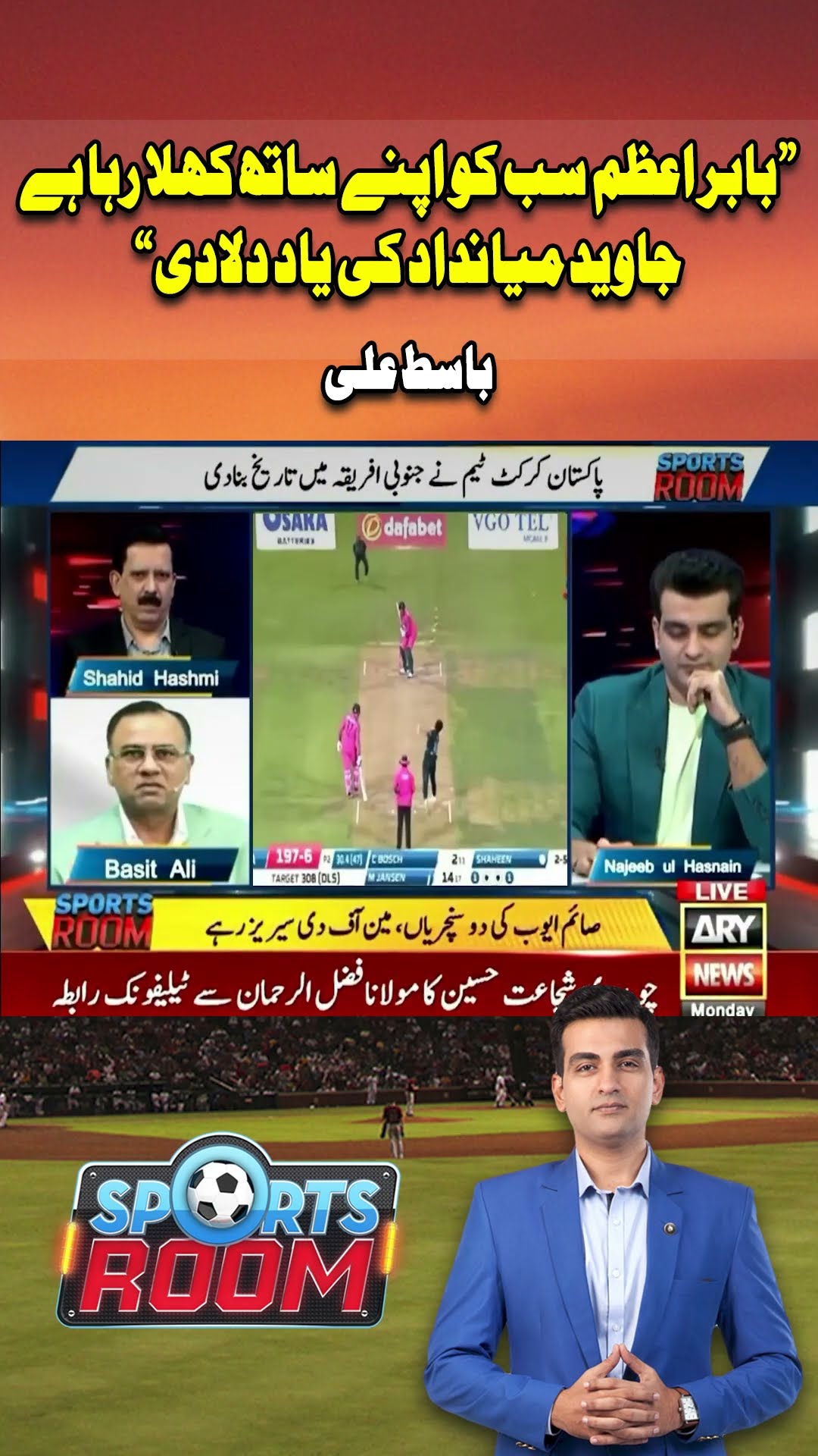 Basit Ali Huge Statement Related to Babar Azam