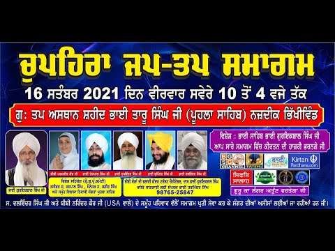 Exclusive-Live-Jap-Tap-Samagam-G-Pulha-Sahib-Punjab-16-Sept-2021