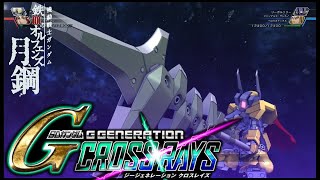 Gジェネクロスレイズ リーガルリリー 戦闘シーン Youtube