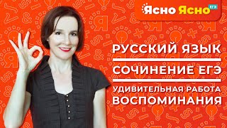 Сочинение Егэ Ю К Олеша О Воспоминаниях Сочинение Егэ Ю К Олеша О Воспоминаниях