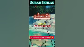 #سوره الاخلاص#surah #urdu #beautiful #motivation Alakhlas#islamic video #s