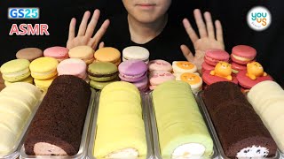 ASMR MACARON ROLL CAKE KIRI HERSHEY&#39;S CHOCOLATE DESSERT MUKBANG sobremesa デザートGS25 편의점 마카롱 모찌롤 디저트먹방