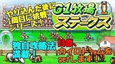 たかネコのバスケクラブ物語 攻略に挑戦 １話 ２０１９年７月３日リリースです Youtube