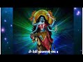 Navratri Day 7 | ॐ देवी कालरात्र्यै नमः॥ | Kalratri Moola Mantra Chant
