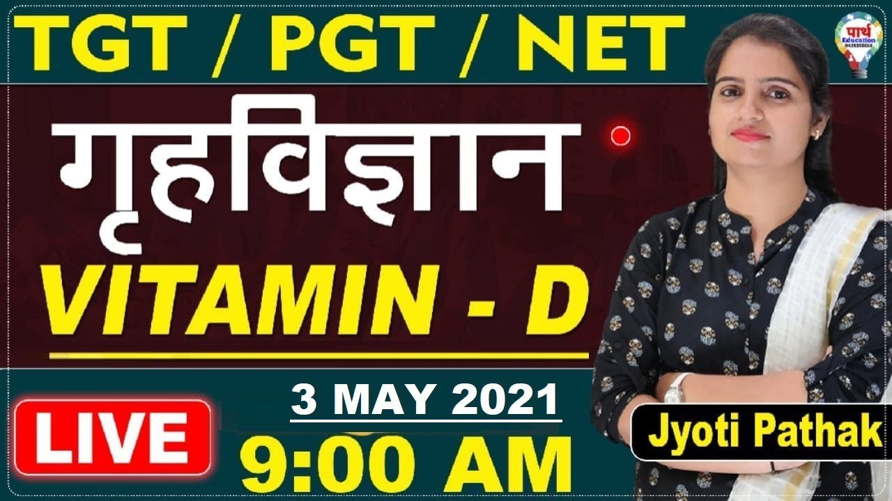 TGT/PGT/UGC NET ||HOME SCIENCE |  VITAMIN D | CLASS-26 || by JYOTI MA'AM