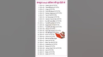 कंप्यूटर A to Z शॉर्टकट, कंप्यूटर की कुछ भाग, हिंदी और इंग्लिश में, computer class, #computer #class