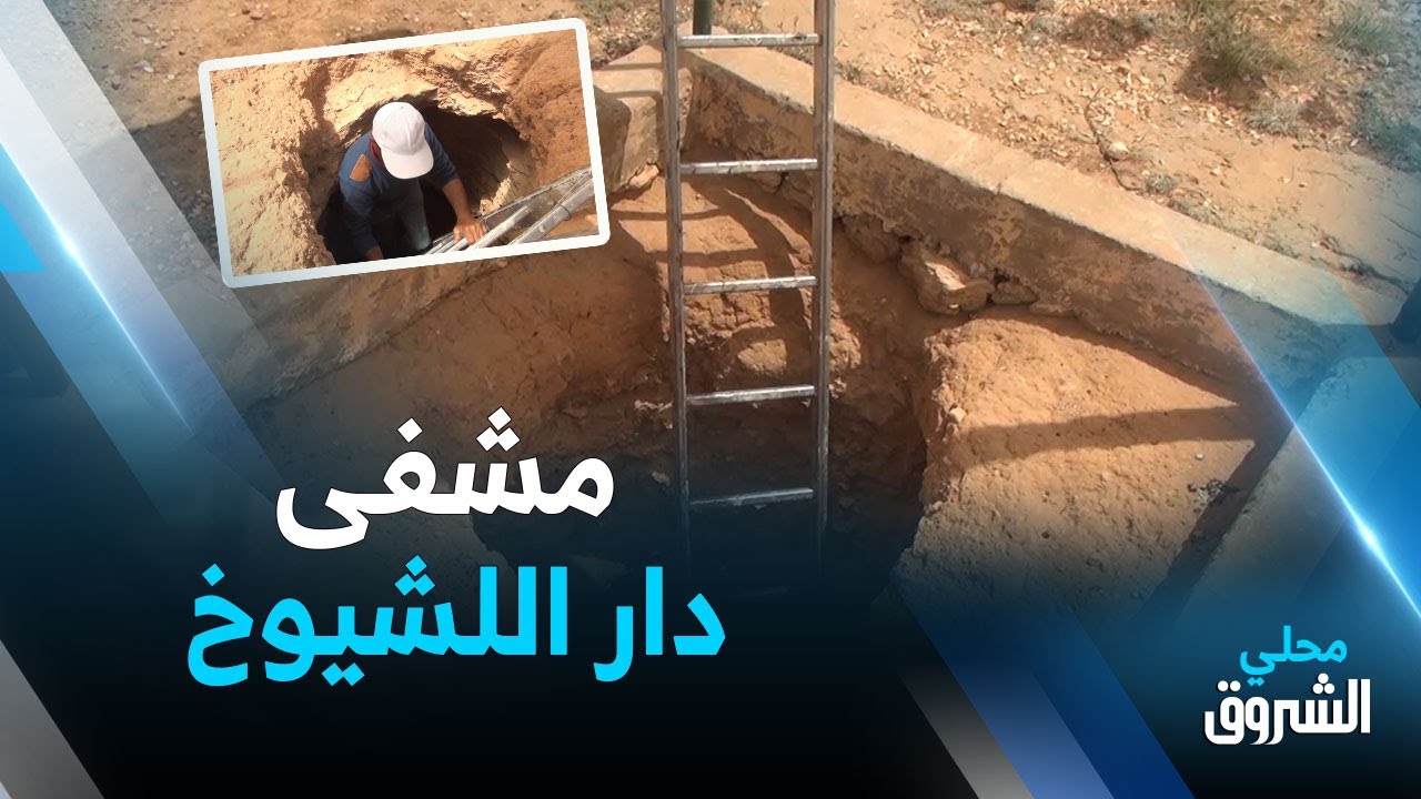 الجلفة: مشفى دار اللشيوخ.. مكان لعلاج المجاهدين سرا خلال الثورة التحريرية