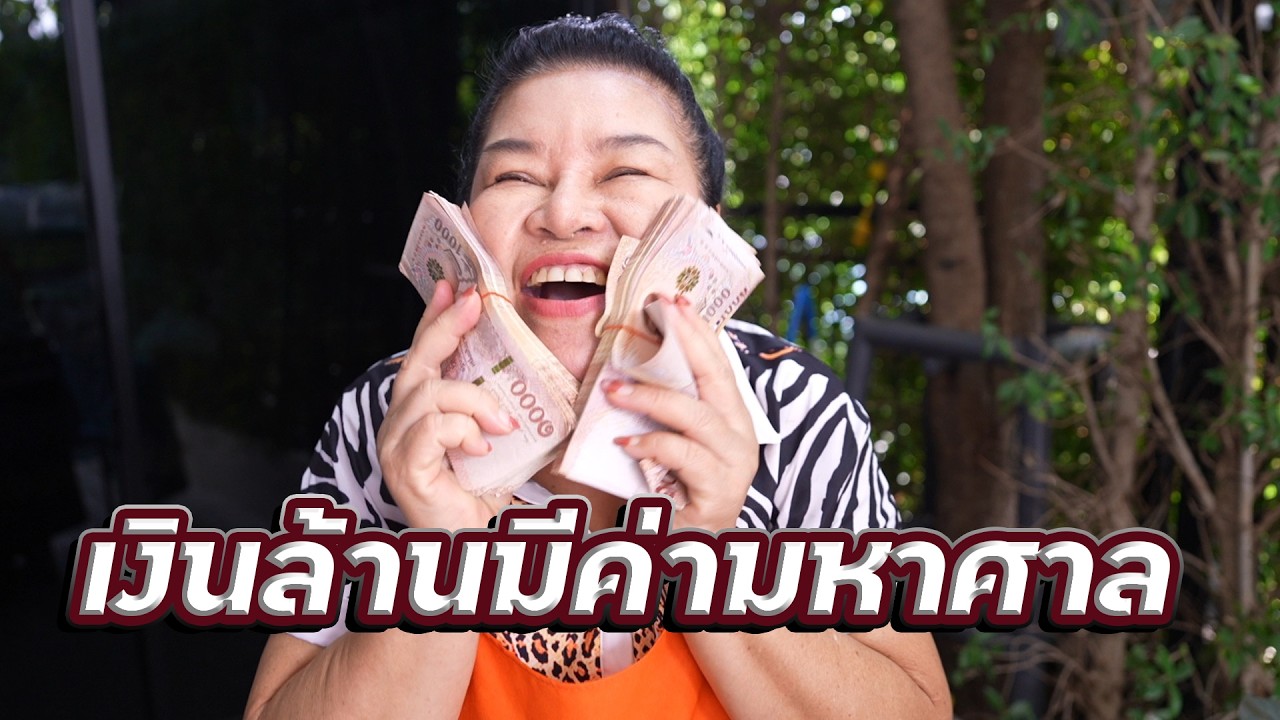หนังสั้นรีรัน เงิน 1,000,000 บาท สำหรับคนจรจัดมีค่ามหาศาล และกับข้าวแม่และคำพูดเดิมๆ หิวข้าวไหมลูก