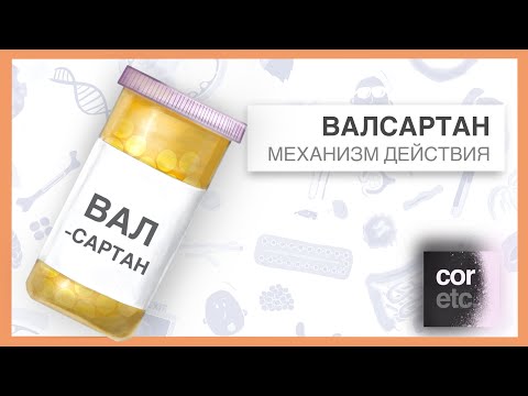 Как работает Валсартан?