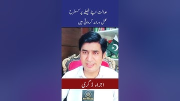 Execution of Decree by civil Court #Ijra #Executiondecree #cpc #ipc