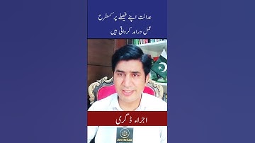 Execution of Decree by civil Court #Ijra #Executiondecree #cpc #ipc