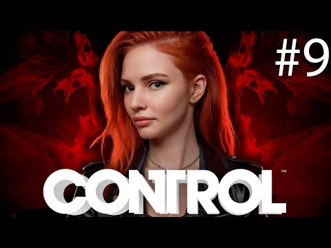 Видео: CONTROL прохождение #9