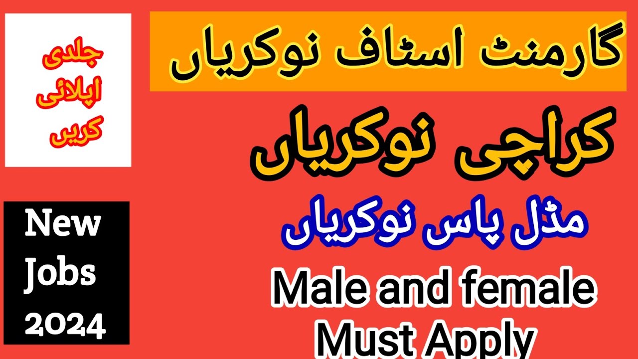 Top Garment Factory Jobs in Karachi 2024 Middle Pass to Master jobs