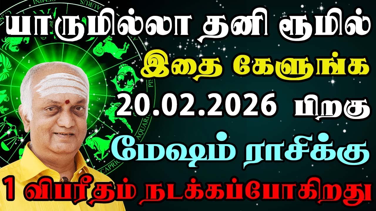 கதறி கதறி கண்ணீர் வடித்தாலும் விதி விடாது, விபரீதம் நிச்சயம்  | Mesham Rasi | மேஷம் ராசி