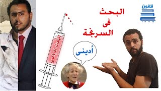 كيفية كتابة البحث العلمي 