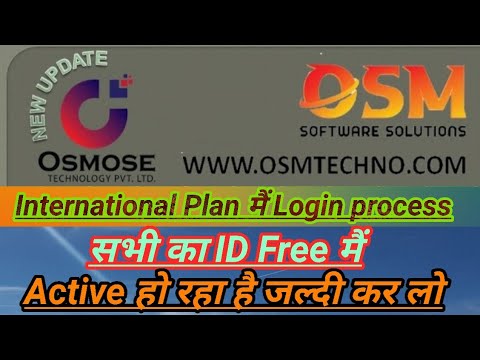 OSM INTERNATIONAL PLAN मैं LOGIN करने का PROCESS ! OSM FREE ID ACTIVATION हो रहा है ! osmtechno.com