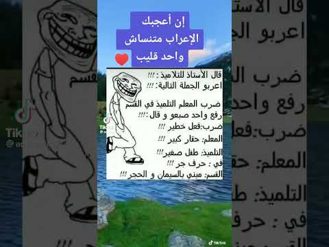 إعراب عن المعلم