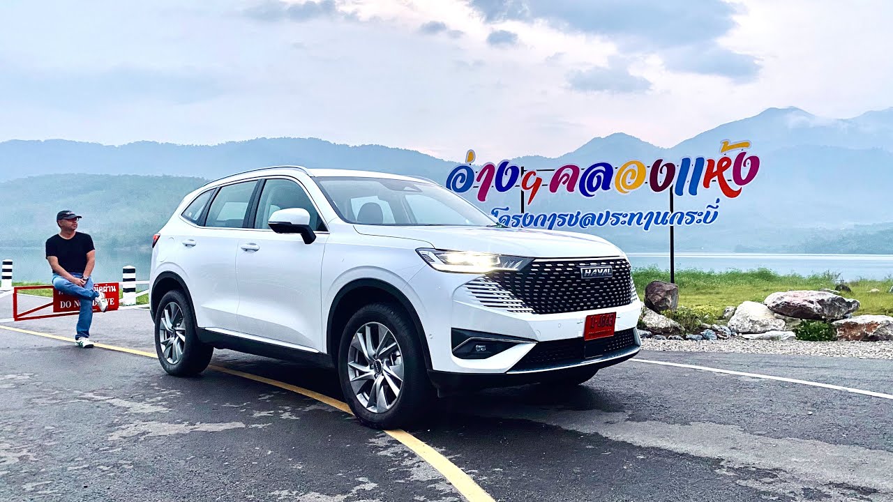 พิสูจน์ Haval H6 phev น้ำมัน 1 ถัง พร้อมแบตเตอรีเต็มๆ วิ่งไกลแค่ไหน +แนะนำเบรก Compact Primo
