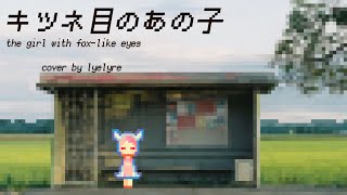 The Girl with the Fox-like Eyes