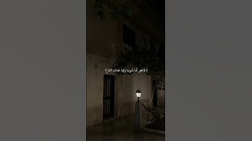 الذين يقولون ربنا اننا امنا فاغفر لنا ذنوبنا/سورة آل عمران/بصوت ماهر المعيقلي @MaherAlMuaiqly