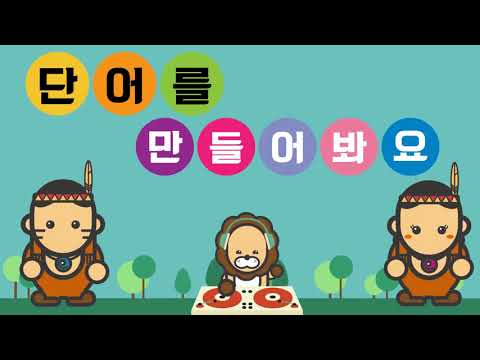 Video Học bảng chữ cái tiếng hàn qua bài hát - youtube
