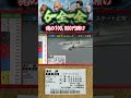 競艇の6頭に100,000円賭けてみた【競艇・ボートレース】