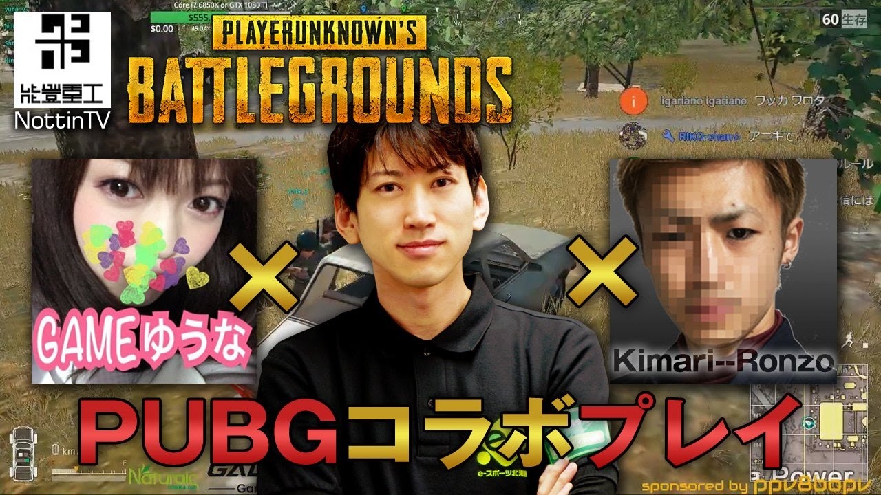 Pubg Gameゆうなさんとコラボ後麦畑で優勝 のっちん撃ち開発前 Playerunknown S Battlegrounds Youtube