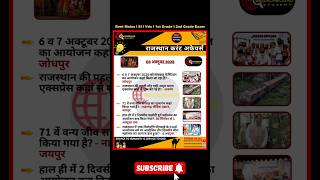 08 October Current Affairs 2025 🔥 #shorts #currentaffairs #gk #viral