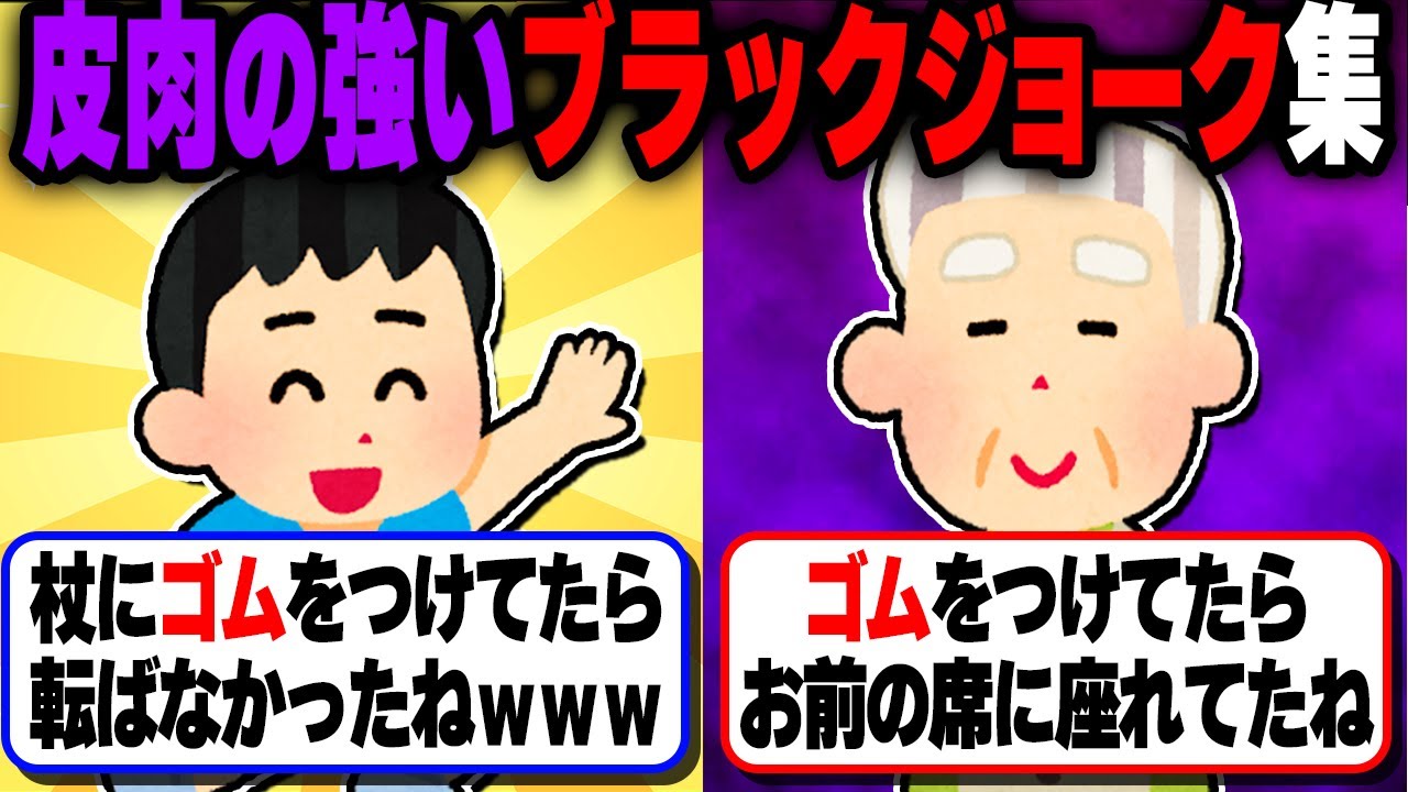 【秀逸】皮肉が効いてるブラックジョーク集