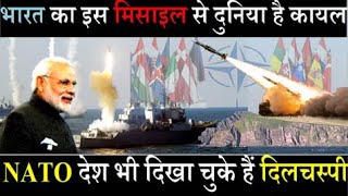 भारतीय वायुसेना ने इस मिसाइलों को किया चार सफल परीक्षण, NATO देश भी दिखा चुके हैं दिलचस्पी !!