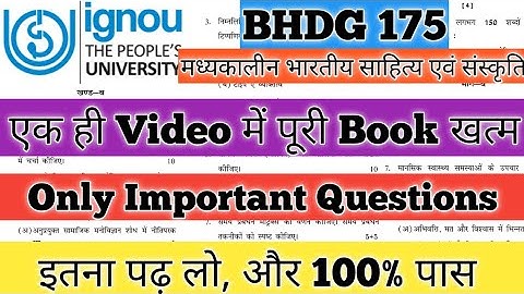 BHDG 175 Important Questions 2025 BHDG 175 Important Questions December 2025 BHDG175 मध्यकालीन IGNOU