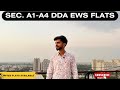 DDA EWS Flats Narela | Sector A1-A4 Pkt 1B | Booking 22 September से 