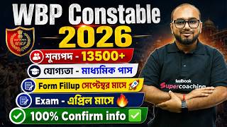 WBP New Vacancy 2026 | WBP Form Fill Up 2026 | WBP Constable Form Fill Up 2026 By DK Sir WBP New Vacancy 2026 | WBP Form Fill Up 2026 | WBP Constable Form Fill Up 2026 By DK Sir