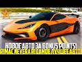 НОВЫЙ RIMAC NEVERA R НА ГТА 5 РП... ЛУЧШЕЕ АВТО ИЗ МАГАЗИНА БП! - GTA 5 RP