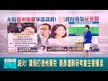 徐巧芯及劉彥澧事件