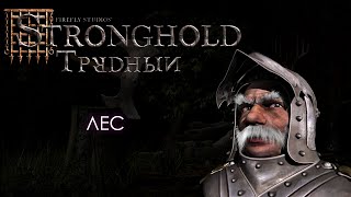 картинка: Лес (The Forest) | Экономический Stronghold