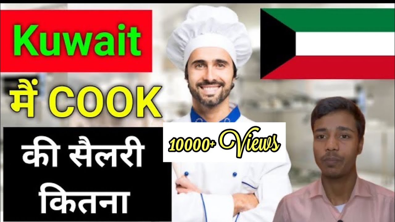 Commi 1salary in Kuwait, What is the salary of a chef,cook ka salary
